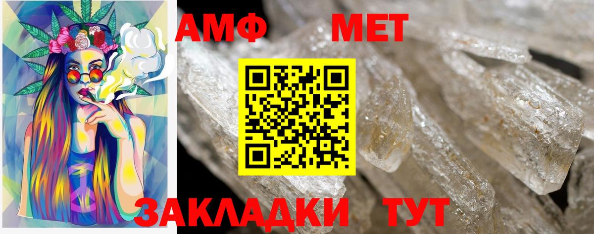 Нижнеудинск  АМФ  Вход с VPN  Amphetamine Premium 