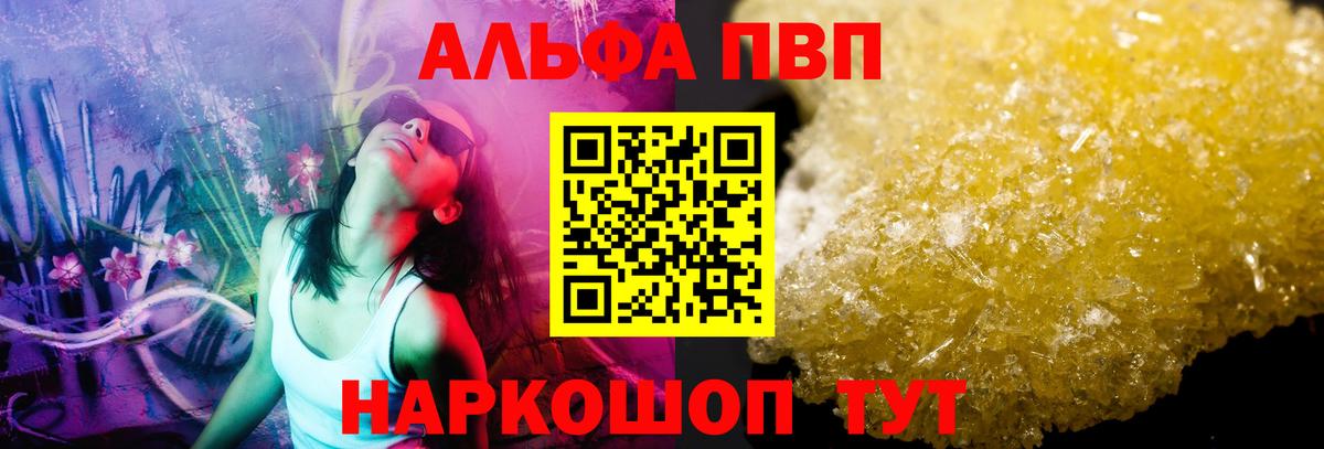 A-PVP кристаллы  Вход с VPN  Нижнеудинск  A PVP мука  Alpha-PVP мука 