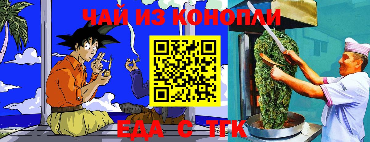Нижнеудинск  Canna-Cookies марихуана  Вход с VPN 
