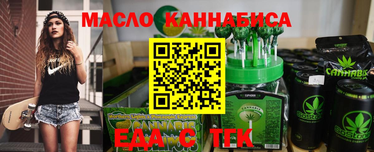Cannafood марихуана Нижнеудинск