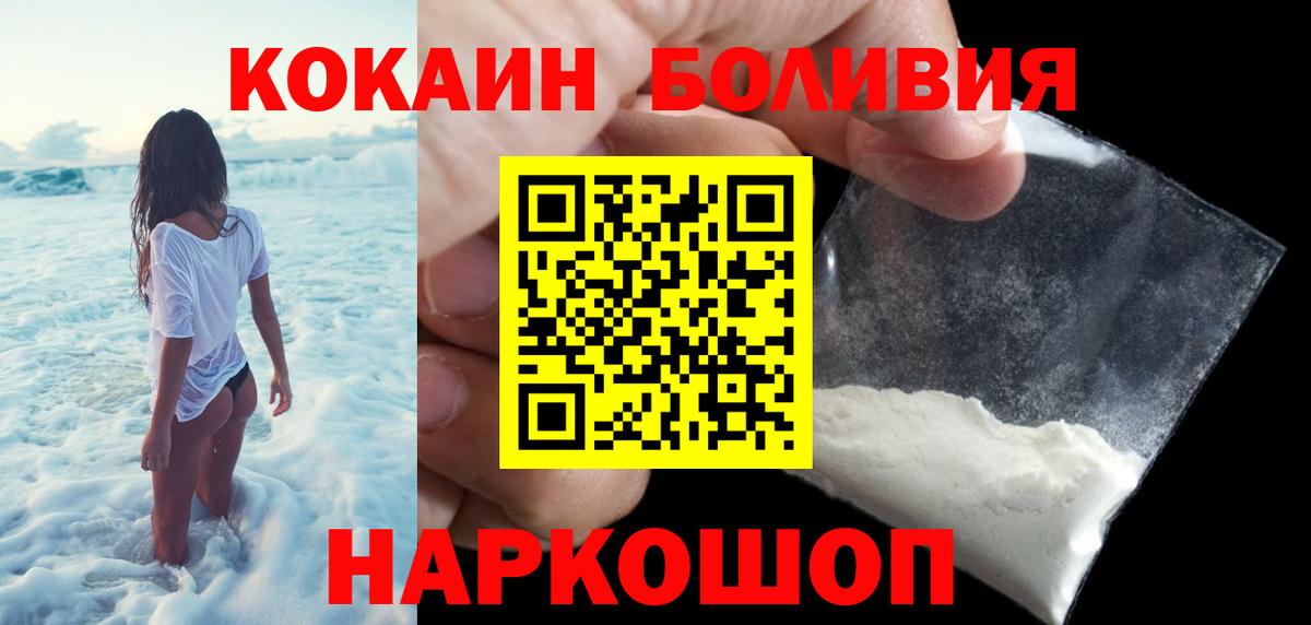 Cocaine Эквадор Нижнеудинск