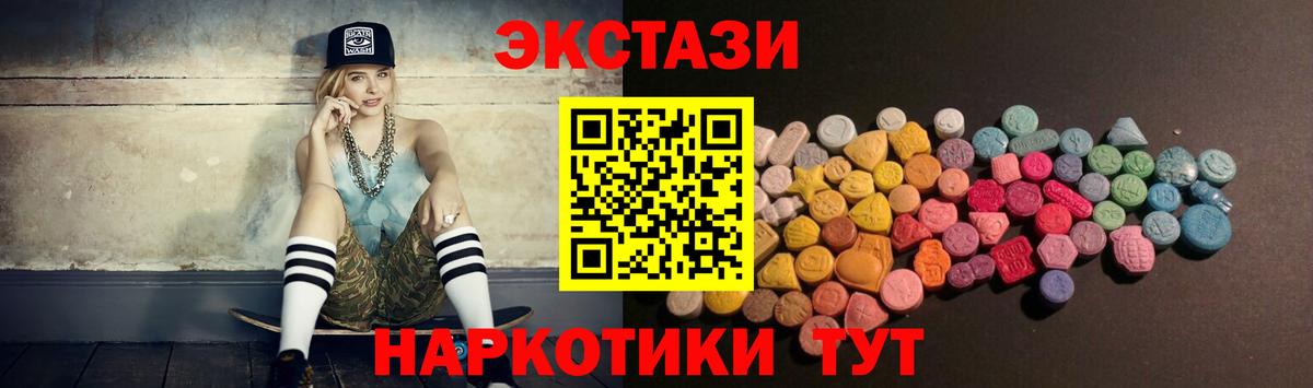 Ecstasy  Вход с VPN  Нижнеудинск  Экстази VHQ 