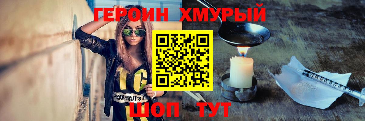 Нижнеудинск  ГЕРОИН  Вход с VPN  ГЕРОИН белый 