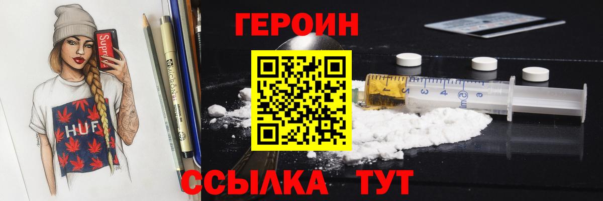 Героин герыч Нижнеудинск
