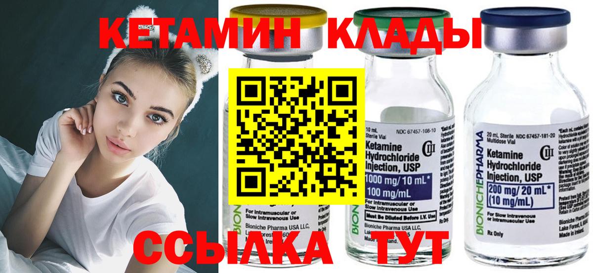 Кетамин VHQ  Вход с VPN  Нижнеудинск 