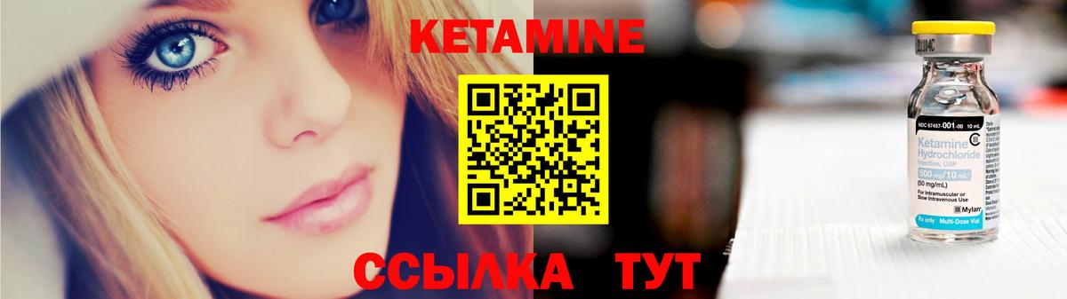 КЕТАМИН ketamine Нижнеудинск