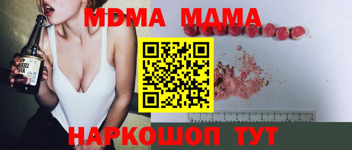 MDMA  МДМА кристаллы  Вход с VPN  Нижнеудинск 