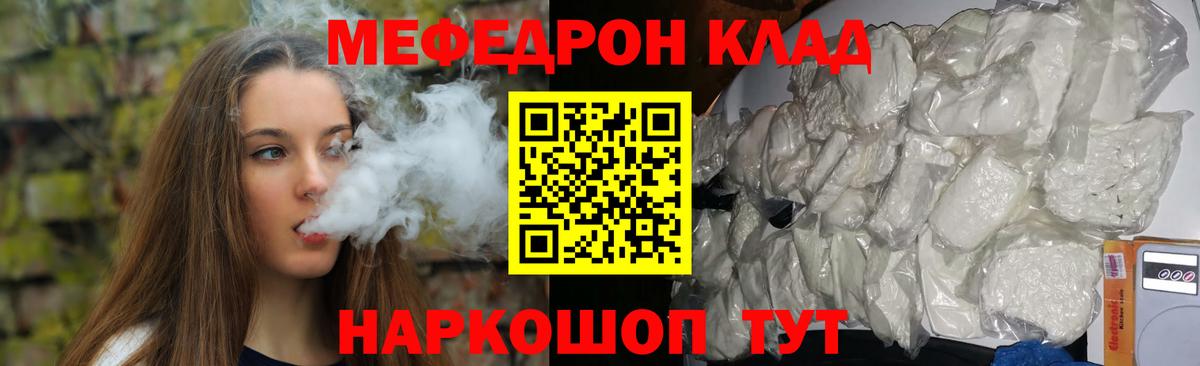 Мефедрон мука  Вход с VPN  МЕФ  Нижнеудинск  МЕФ mephedrone 