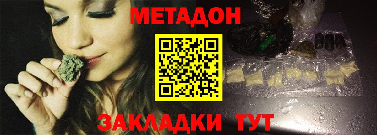 Нижнеудинск  МЕТАДОН VHQ  Вход с VPN 