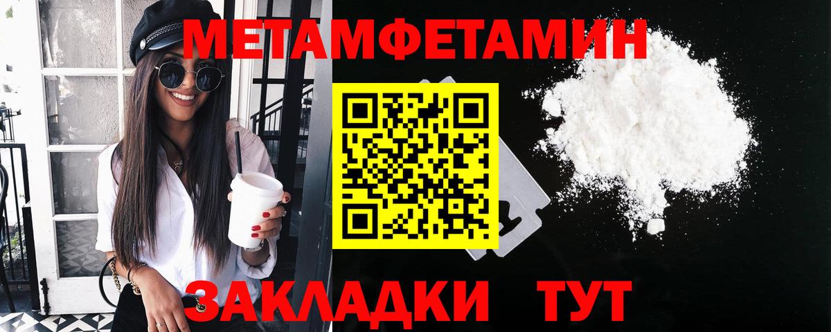 Первитин Methamphetamine Нижнеудинск