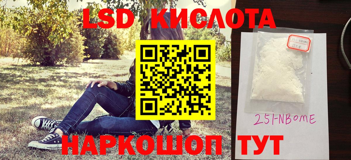 Наркотические марки 1,5мг  Вход с VPN  Нижнеудинск 