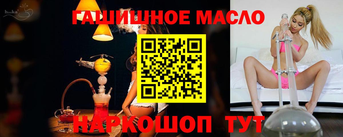 ТГК гашишное масло  Вход с VPN  Нижнеудинск 