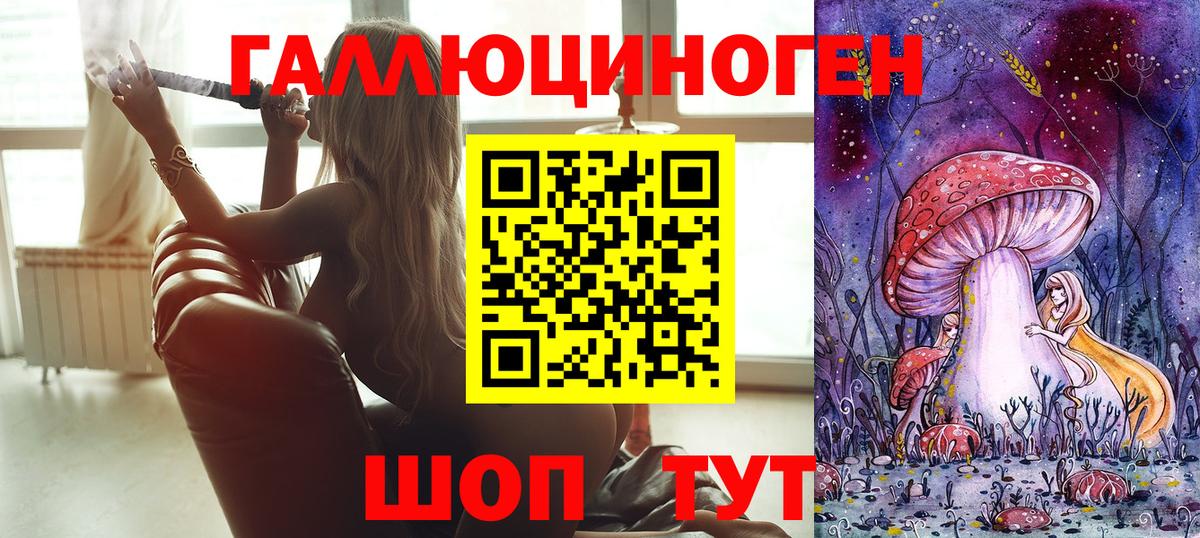 Псилоцибиновые грибы ЛСД Нижнеудинск