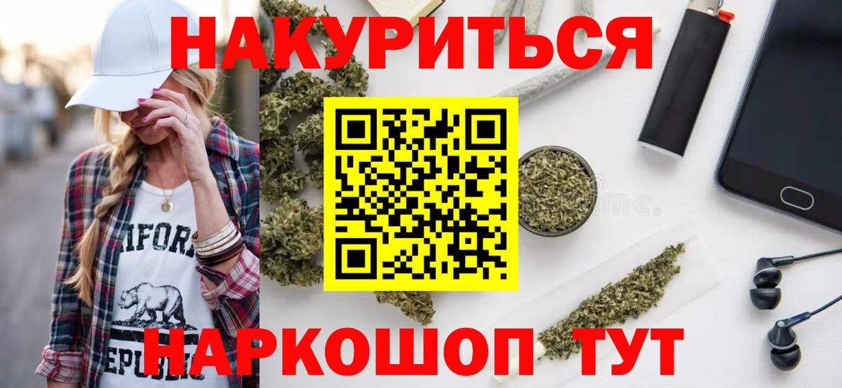 МАРИХУАНА план Нижнеудинск